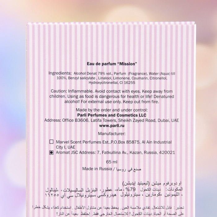 Парфюмерная вода женская MISSION Limited edition, 65 мл Парфюмерная вода женская MISSION Limited edition, 65 мл