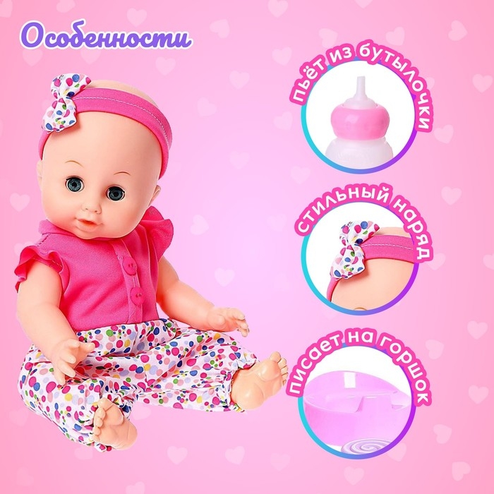 Пупс функциональный &laquo;Саша&raquo;, пьёт, писает, с аксессуарами, цвет розовый