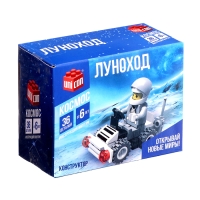 Конструктор &laquo;Луноход&raquo;, 36 деталей