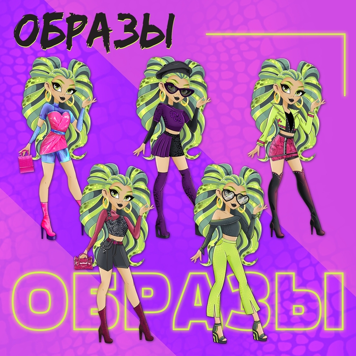 Магнитный набор «Модная змейка», 5 образов, 29 деталей Магнитный набор «Модная змейка», 5 образов, 29 деталей