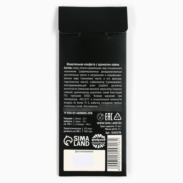 Конфеты жевательные &laquo;Самому главному душниле&raquo;, 1 шт х 25 г