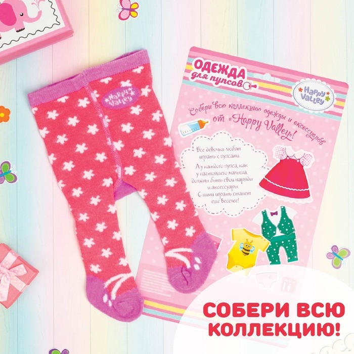 Одежда для пупса 38-42 см &laquo;Волшебный пони&raquo;