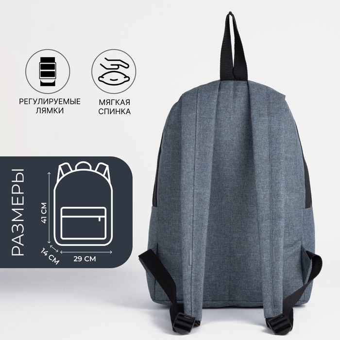 Рюкзак на молнии, &laquo;Сакси&raquo;, наружный карман, цвет темно-серый