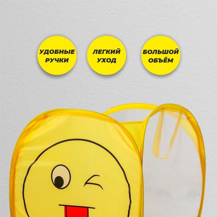 Корзина для игрушек &laquo;Смайл&raquo;