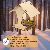 Kopмушка для птиц, 17 &times; 10,5 &times; 15,5 см, Greengo