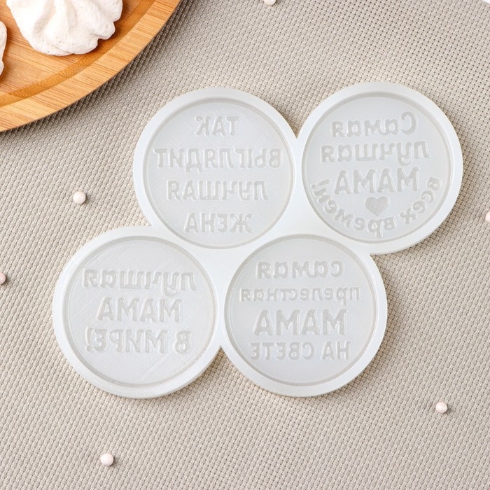 Силиконовая форма &laquo;Лучшей маме&raquo;, ячейка d=6 см, цвет прозрачный