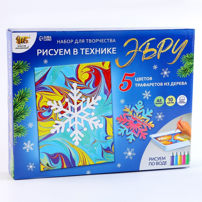 Набор для творчества «Рисуем в технике Эбру», Новый год, А5, 5 ёлочных украшений Набор для творчества «Рисуем в технике Эбру», Новый год, А5, 5 ёлочных украшений
