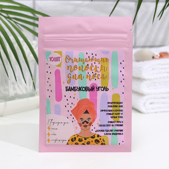 Полоски очищающие для носа с экстрактом бамбукового угля, набор 10 шт. Полоски очищающие для носа с экстрактом бамбукового угля, набор 10 шт.