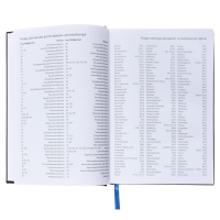 Ежедневник датированный 2024 года, А5, 176 листов, Attomex.Orion, обложка бумвинил, ляссе, блок 70 г/м2, синий