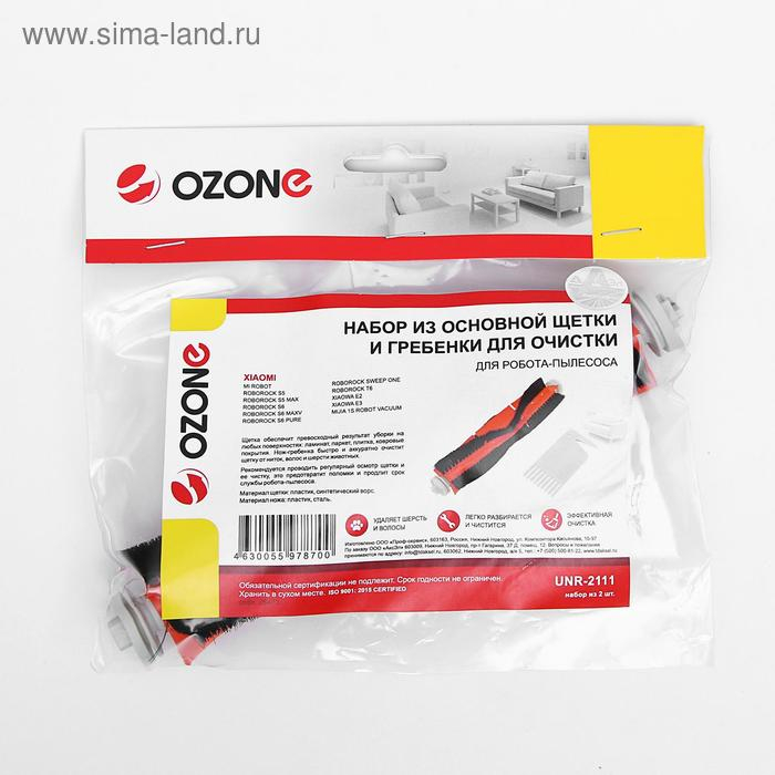Набор из основной щётки и гребенки для очистки Ozone для робота-пылесоса Xiaomi Набор из основной щётки и гребенки для очистки Ozone для робота-пылесоса Xiaomi