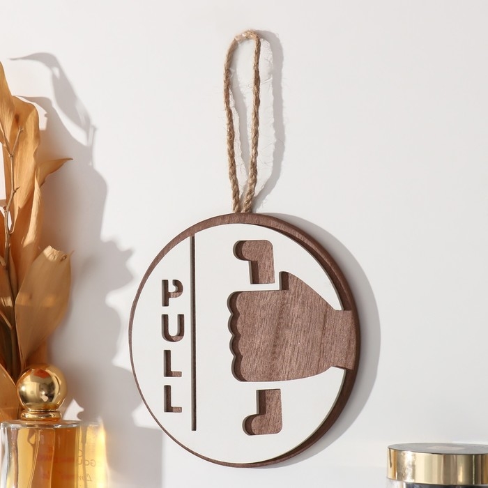 Панно декоративное указатель МДФ Панно декоративное указатель МДФ "Тяни" 1х14х18 см