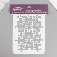 Трафарет пластиковый "Пазлы", 16х24 см