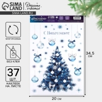 Наклейки новогодние на окна, виниловые &laquo;Праздник&raquo;, многоразовые, 20 х 34.5 см, Новый год