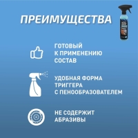 Кварцевое покрытие СТАРТ быстрое, 500 мл, триггер Кварцевое покрытие СТАРТ быстрое, 500 мл, триггер