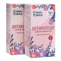 Детский травяной чай витаминный, 2 упаковки по 20 пакетиков Детский травяной чай витаминный, 2 упаковки по 20 пакетиков
