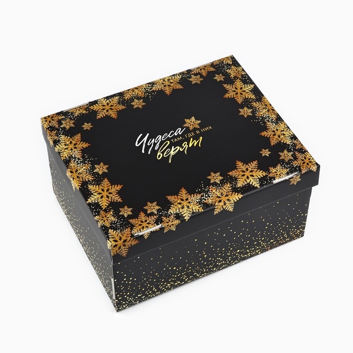 Коробка подарочная новогодняя складная &laquo;Чудеса случаются&raquo;, 31,2 х 25,6 х 16,1 см, Новый год