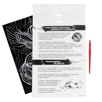 Гравюра &laquo;Волшебный единорог&raquo; с металлическим эффектом &laquo;золото&raquo; А4