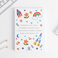 Подарочный набор &laquo;Любимый воспитатель&raquo;: ежедневник А5, 80 листов, термостакан 350 мл