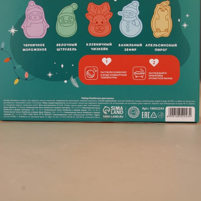 Набор фигурных бомбочек для ванны "Время чудес", 5 шт