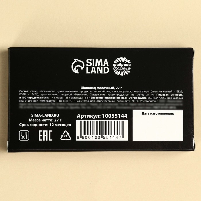 Шоколад молочный «Монетное дерево», 27 г. Шоколад молочный «Монетное дерево», 27 г.