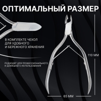 Кусачки маникюрные для кутикулы &laquo;Premium&raquo;, двойная пружина, 11 см, длина лезвия - 6 мм, цвет серебристый