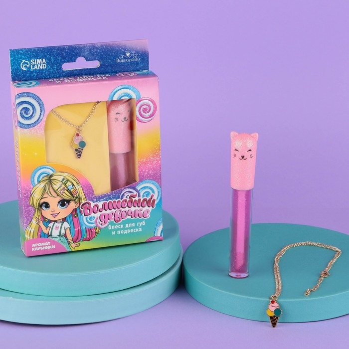 Блеск для губ с подвеской «Волшебной девочке», 8 гр, аромат клубники Блеск для губ с подвеской «Волшебной девочке», 8 гр, аромат клубники