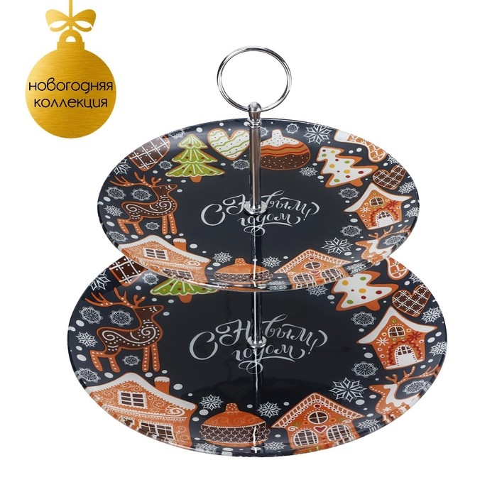 Блюдо стеклянное 2-х ярусное Доляна &laquo;Пряничный домик&raquo;, d=25/20 см