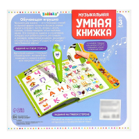 Музыкальная книга «Играю и учусь», с интерактивной ручкой, звук, свет Музыкальная книга «Играю и учусь», с интерактивной ручкой, звук, свет