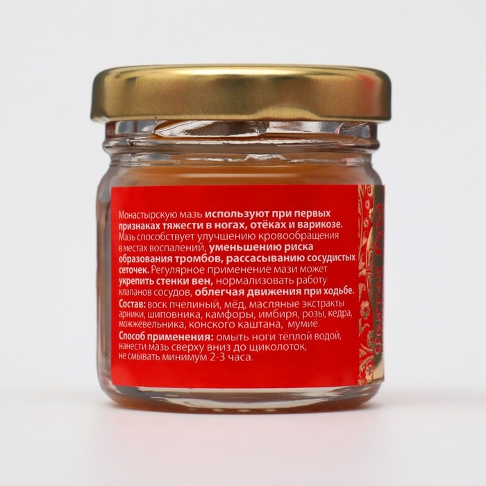 Мазь при варикозе отёках, тяжести и сосудистых звездочках Мазь при варикозе отёках, тяжести и сосудистых звездочках "Святая Рука", 30 мл