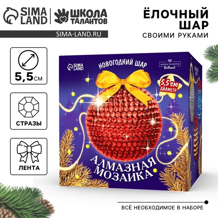 Алмазная мозаика на новый год для детей &laquo;Ёлочный шар&raquo;, новогодний набор для творчества, красный