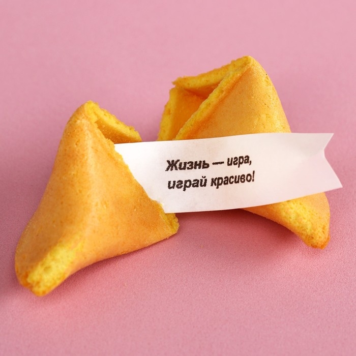 Печенье с предсказанием &laquo;Мама, ты сама лучшая&raquo;, 1 шт.