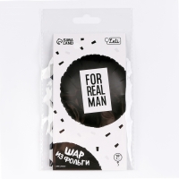 Воздушный шар фольгированный 18" «For real man», круг, с подложкой Воздушный шар фольгированный 18" «For real man», круг, с подложкой