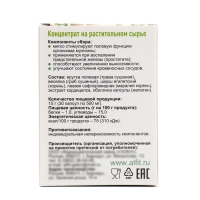 Концентрат на растительном сырье Весёлка с яруткой, 30 капсул по 500 мг Концентрат на растительном сырье Весёлка с яруткой, 30 капсул по 500 мг