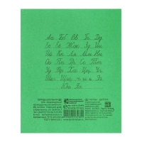 Комплект тетрадей из 10 штук, 18 листов в линию КПК "Зелёная обложка", блок офсет, 60 г/м2, белизна 92% Комплект тетрадей из 10 штук, 18 листов в линию КПК "Зелёная обложка", блок офсет, 60 г/м2, белизна 92%