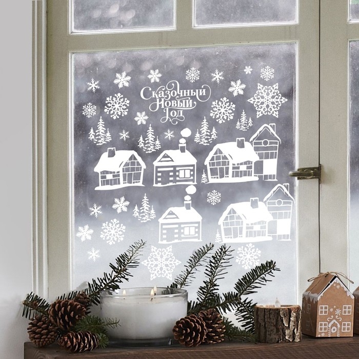 Виниловые наклейки на окна &laquo;Зимний город&raquo;, многоразовые, 70 х 25 см, Новый год