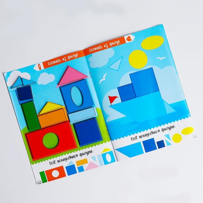 Головоломка с книгой &laquo;Изучаем формы&raquo;