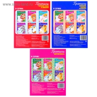 Прописи с наклейками &laquo;Тренируем руку&raquo;, набор 3 шт. по 20 стр.