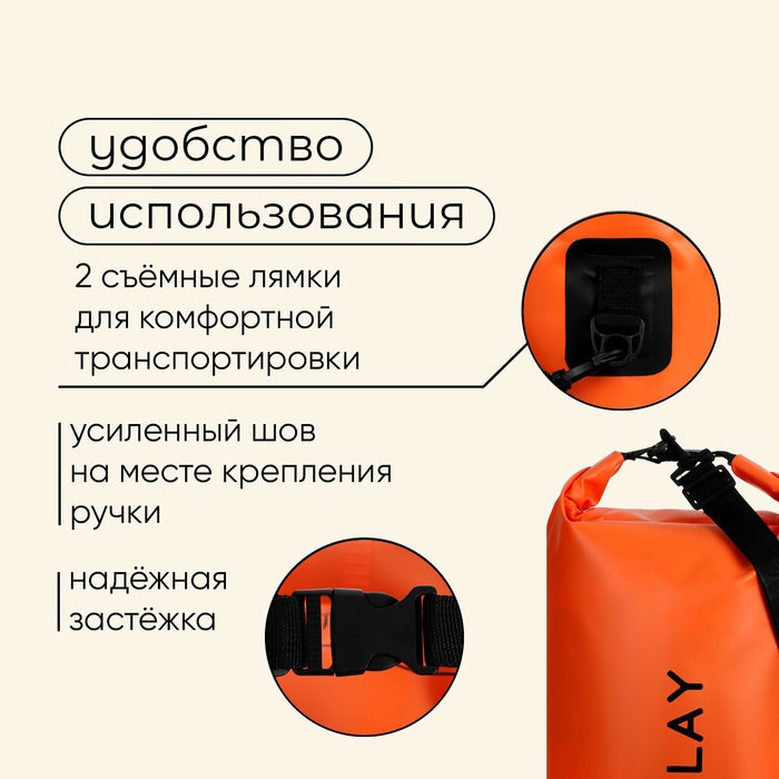 Гермомешок туристический maclay, 20 л, 500D, цвет оранжевый Гермомешок туристический maclay, 20 л, 500D, цвет оранжевый