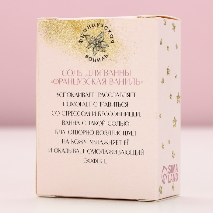Соль для ванны &laquo;С Новым Годом!&raquo;, 100 г, аромат ванили, ЧИСТОЕ СЧАСТЬЕ