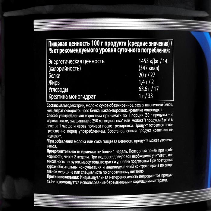 Протеин №2 Протеин №2 "Юный атлет" с креатином, шоколад, 1.6 кг