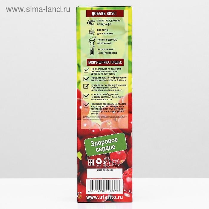 Сироп на растительном сырье «Из плодов боярышника», 240 мл Сироп на растительном сырье «Из плодов боярышника», 240 мл