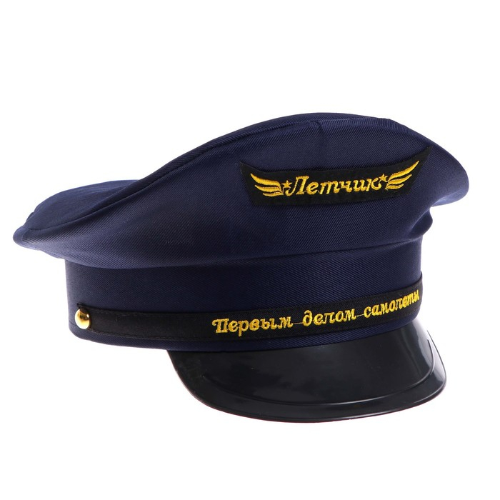 Фуражка лётчика &laquo;Первым делом - самолёты&raquo;, р-р. 60