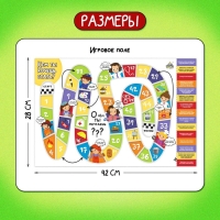 Настольная игра-бродилка &laquo;Узнаем профессии&raquo;