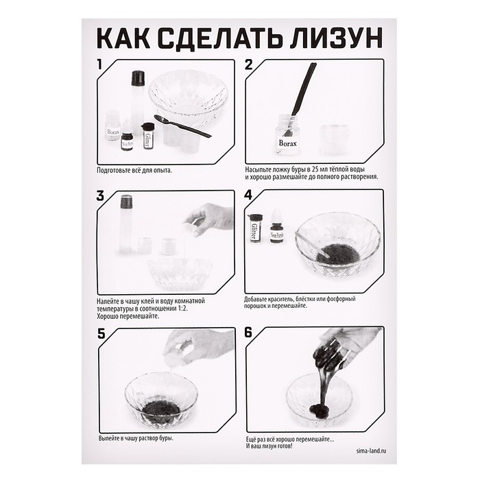 Опыты для детей &laquo;Космо лизун&raquo;