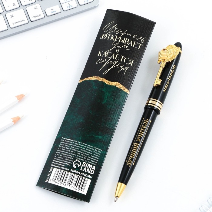 Ручка подарочная &laquo;Дорогому учителю&raquo;, пластик, 1.0 мм