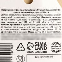 Новый год! Маршмеллоу в пакете &laquo;С НГ, короч&raquo;, со вкусом пломбира, 55 г.
