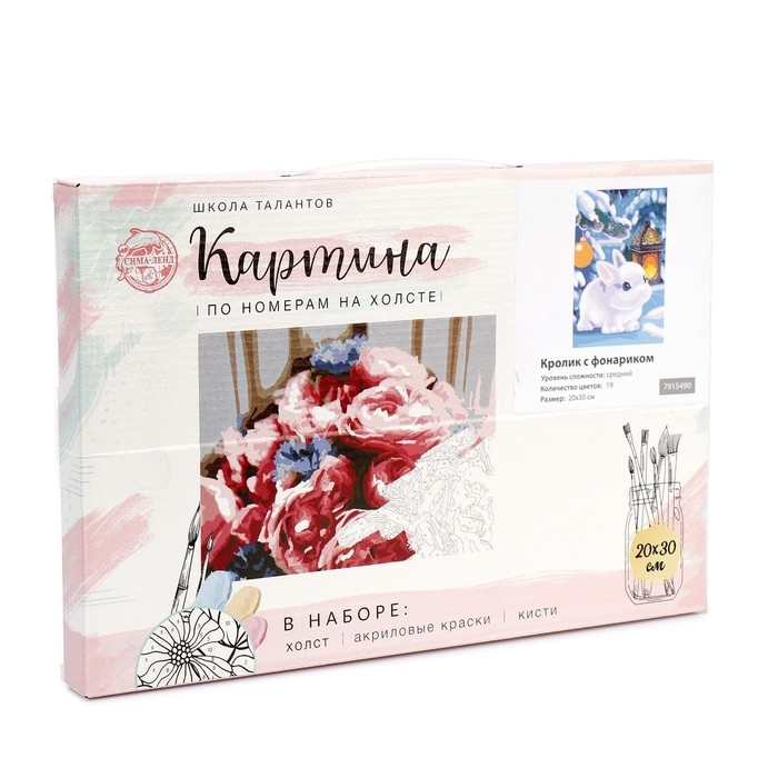 Новогодняя картина по номерам на холсте с подрамником &laquo;Новый год! Кролик с фонариком&raquo;, 20 &times; 30 см