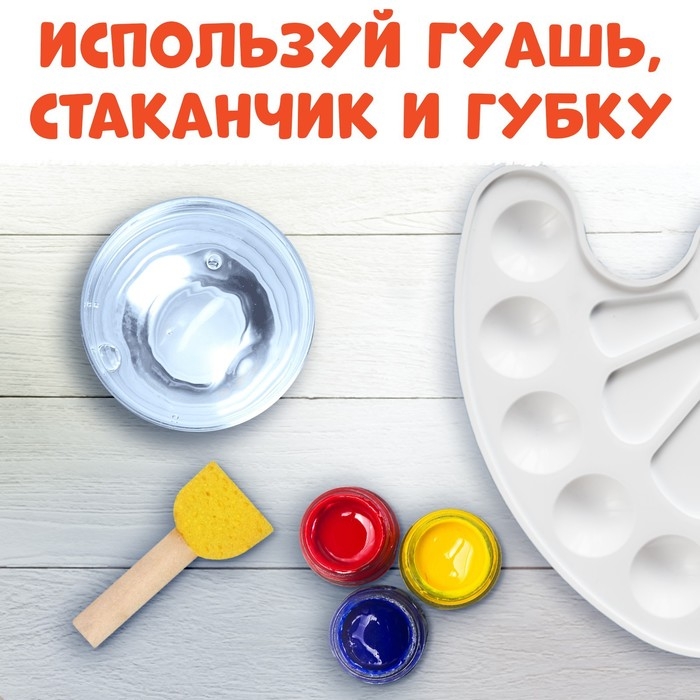 Набор &laquo;Рисуем губками. Изучаем цвета&raquo;, книга 20 стр., А4, 4 губки, Синий трактор