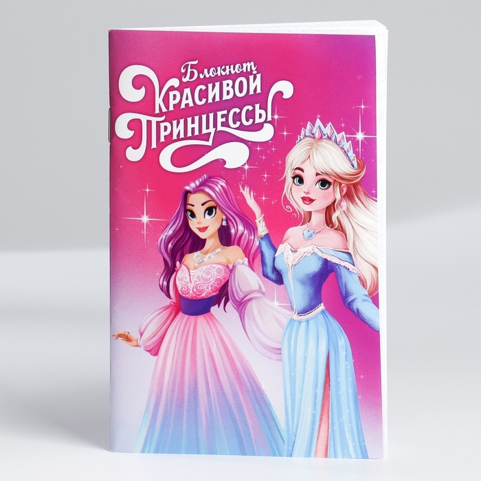 Блокнот А6, 32 л «С 8 Марта. Принцессы» Набор из 4 шт. в пакете Блокнот А6, 32 л «С 8 Марта. Принцессы» Набор из 4 шт. в пакете