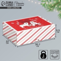 Коробка подарочная новогодняя складная &laquo;Новогодняя&raquo;, 30.7 х 22 х 9.5 см, Новый год